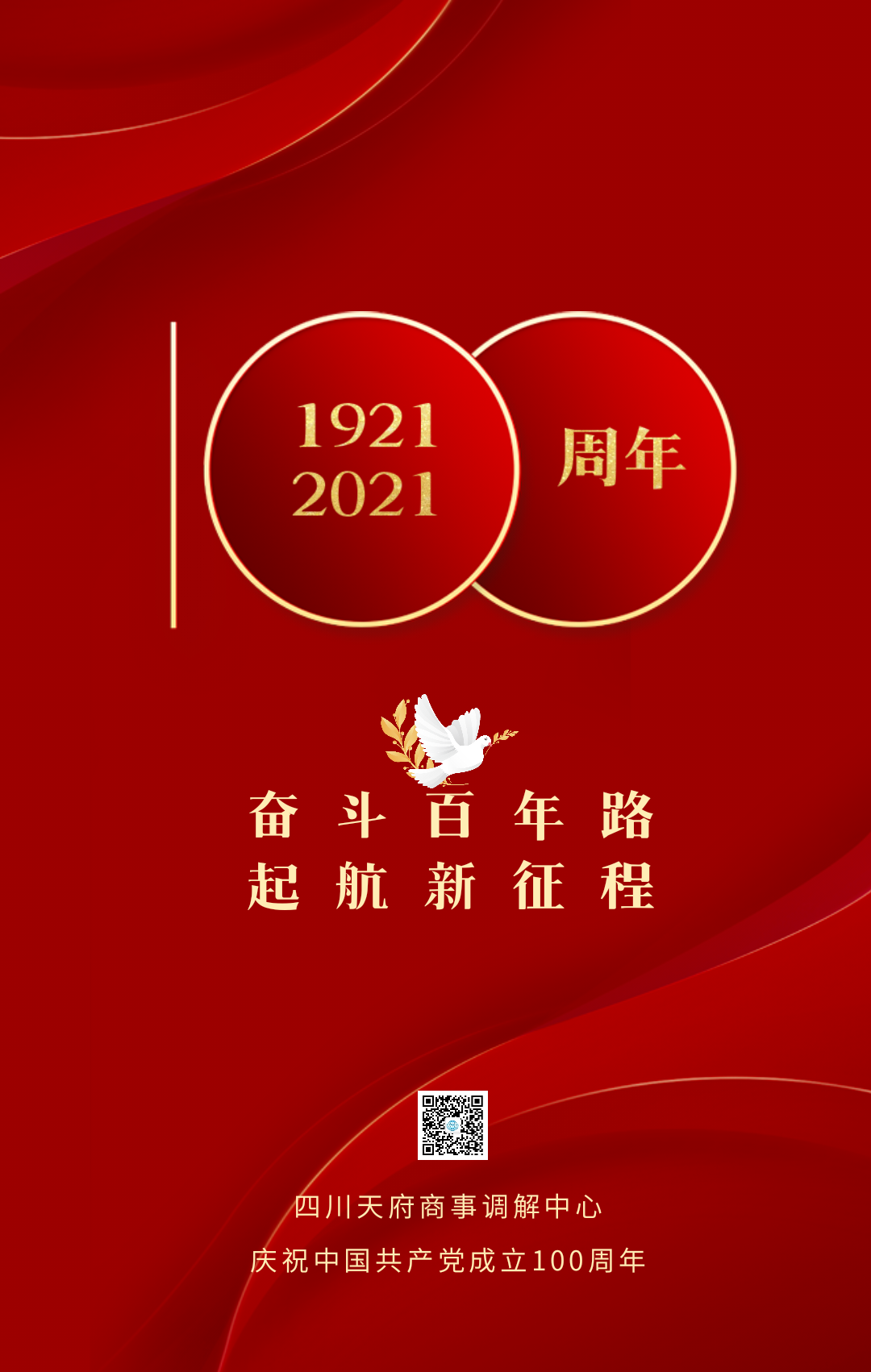 100年.png