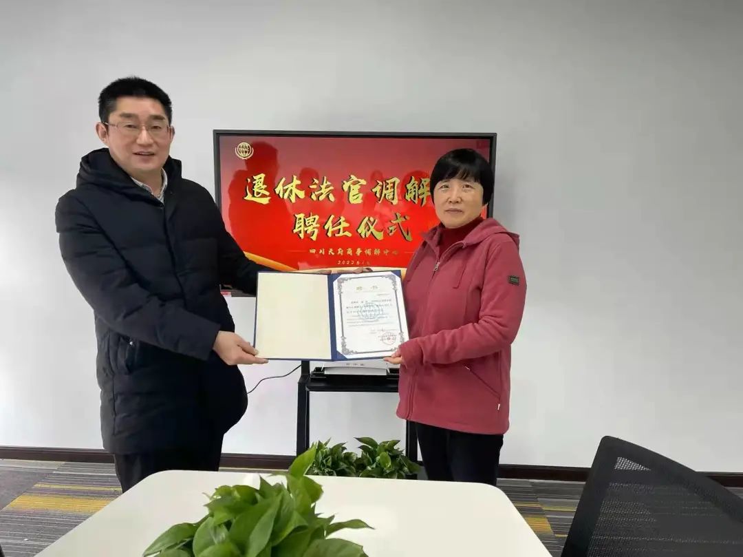 退休法官调解员聘任仪式.jpg