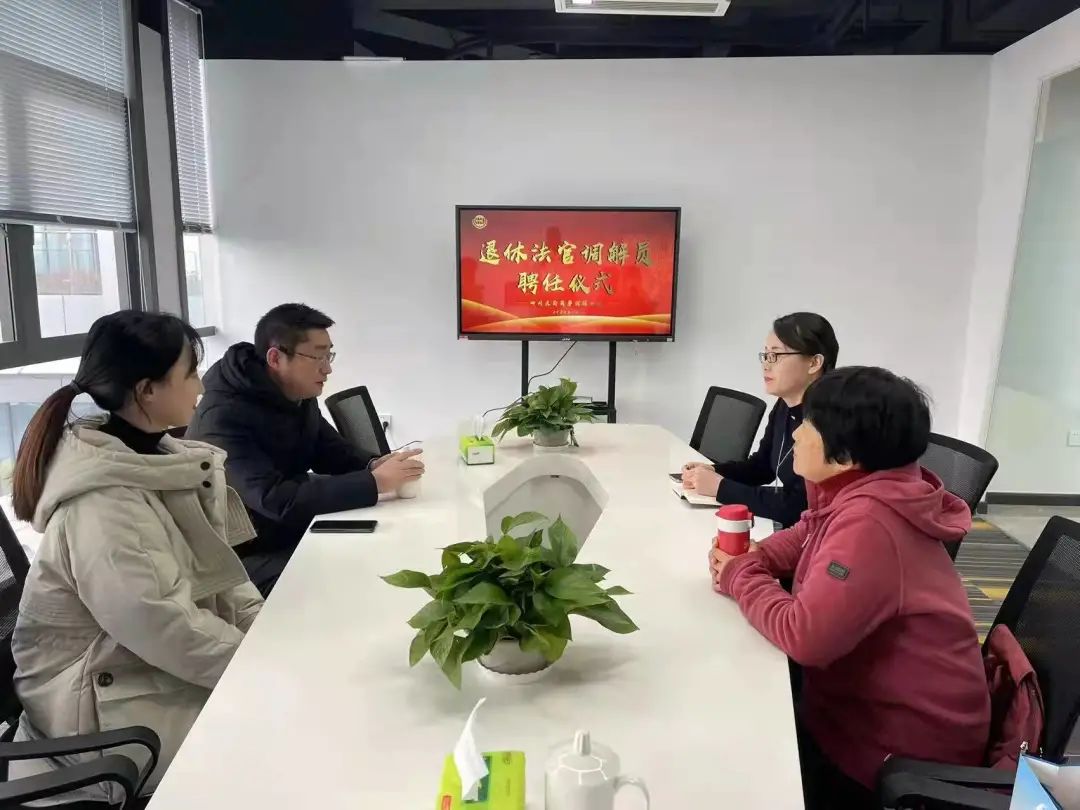 退休法官聘任调解员2.jpg