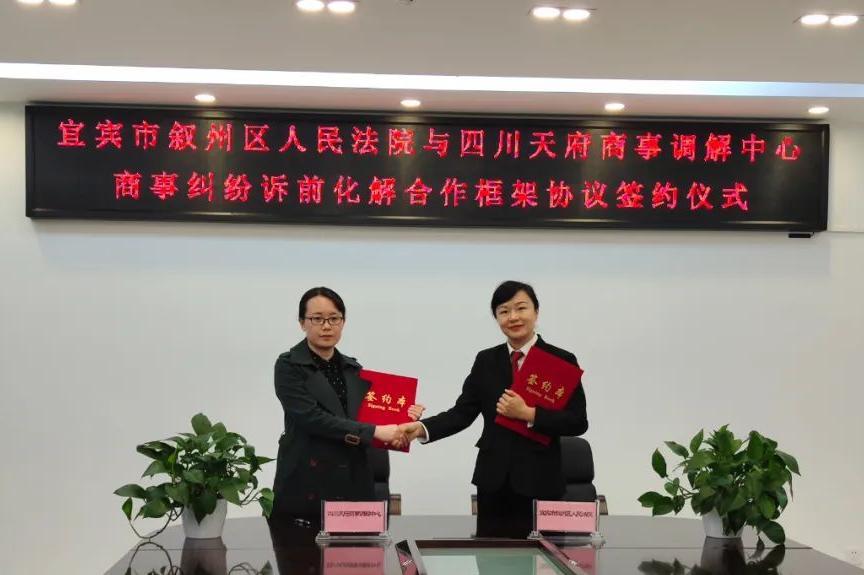 宜宾叙州区1.jpg